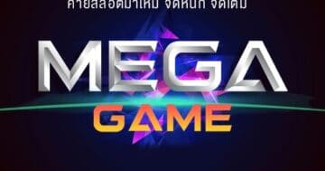 MEGAGAME 54 ทางเข้า-SLOT-TRUE-WALLET.COM